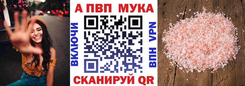Купить  Куровское  Alpha PVP Crystall 