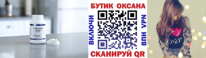 Купить где  Куровское  БУТИРАТ GHB 