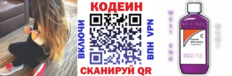 Купить где  Куровское  Кодеин Purple Drank 