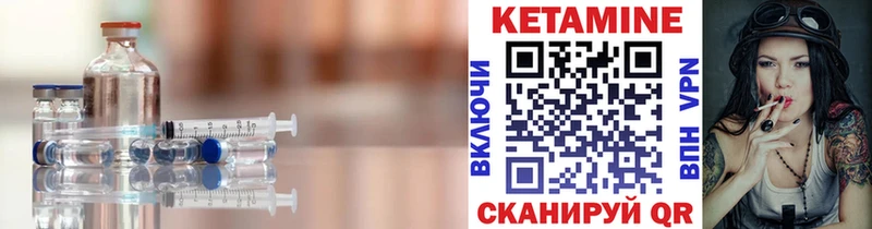 Кетамин ketamine  Купить  Куровское 