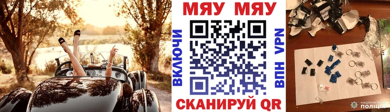 Меф кристаллы Куровское
