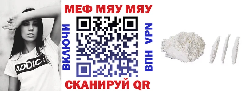 МЕФ VHQ  Купить  Куровское 